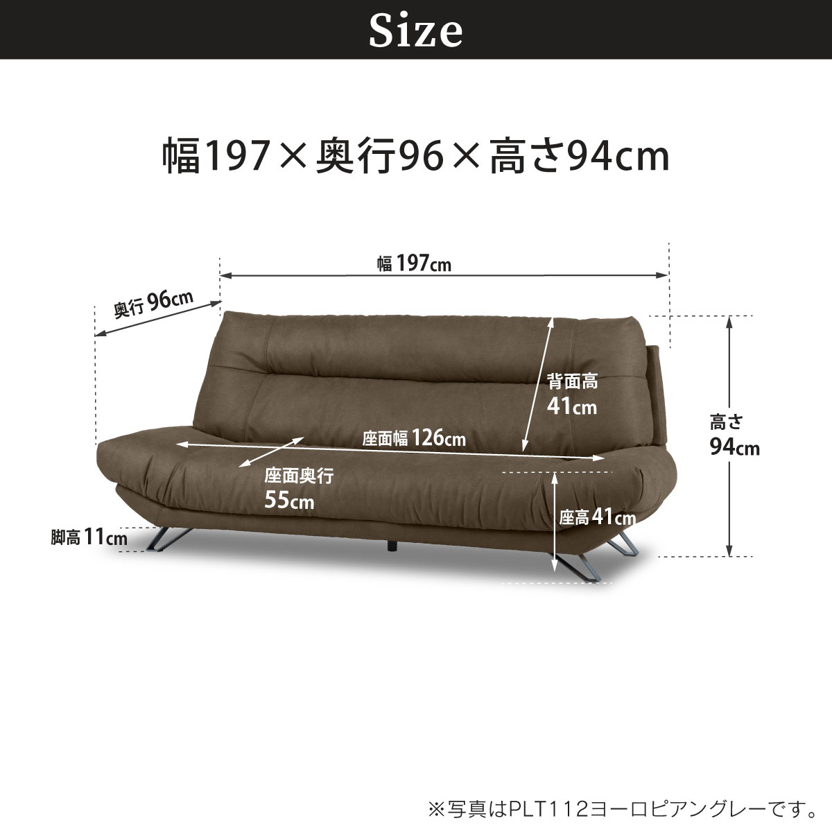 ブルネロ　3人掛けソファ　幅197cm