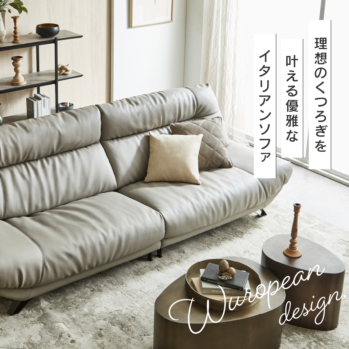 ブルネロ 3人掛けソファワイド幅258cm ｜関家具公式通販サイト 関家具