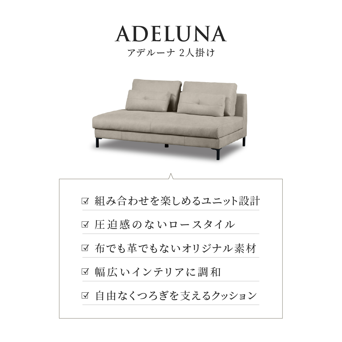 アデルーナ　2人掛けソファ　幅161cm
