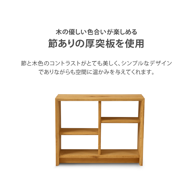 コパン シェルフ