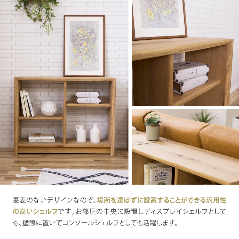 コパン シェルフ