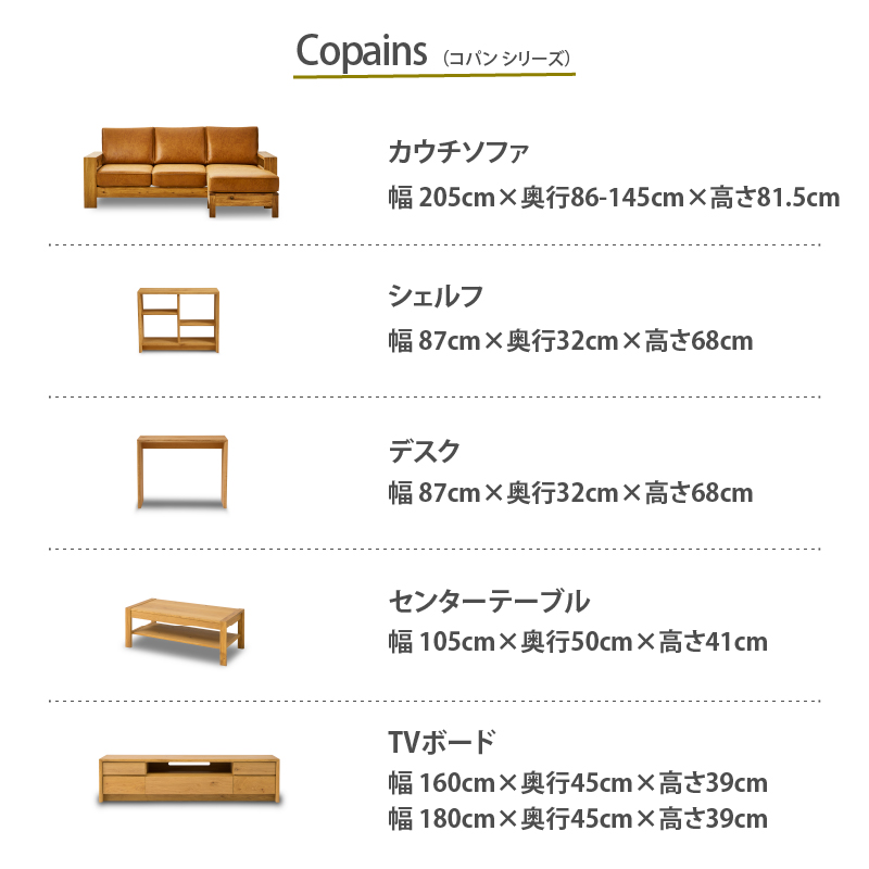 コパン シェルフ