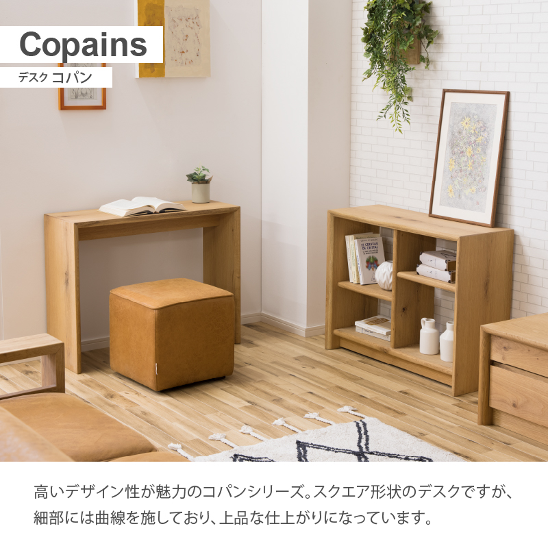 コパン デスク