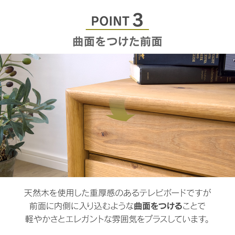 コパン テレビボード