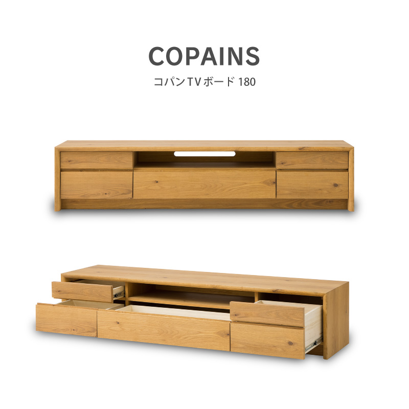 コパン テレビボード