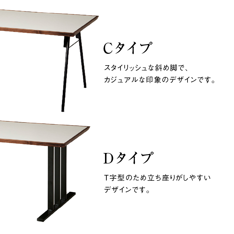 メグロ ダイニングテーブル