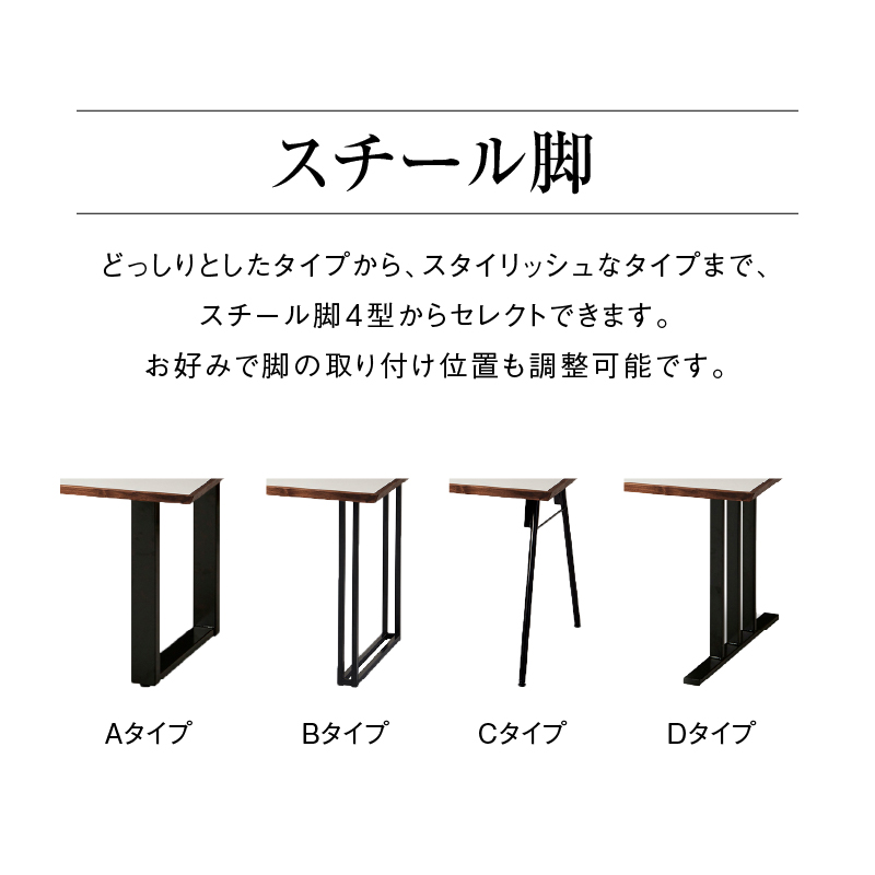 メグロ ダイニングテーブル