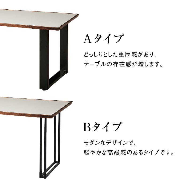 メグロ ダイニングテーブル