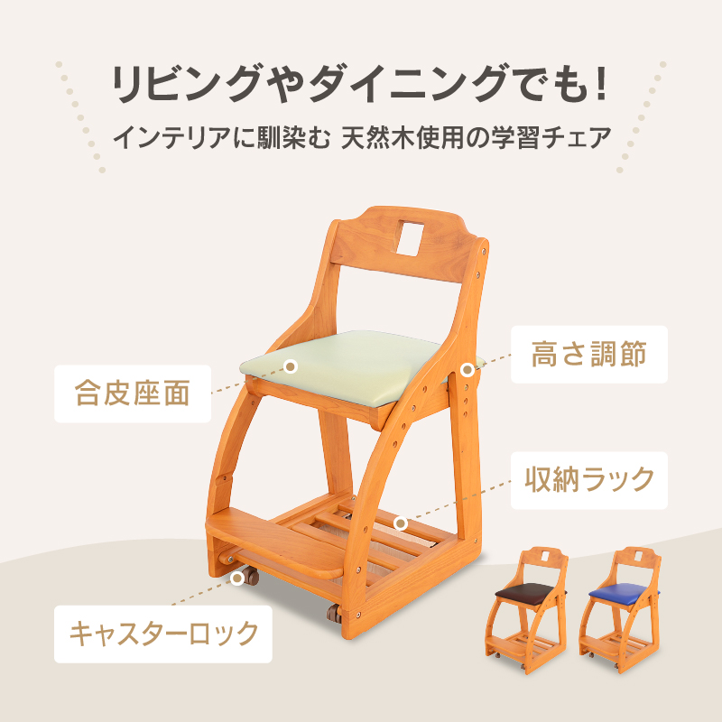 エリック③デスクチェア 学習チェア｜家具・インテリア通販の関家具