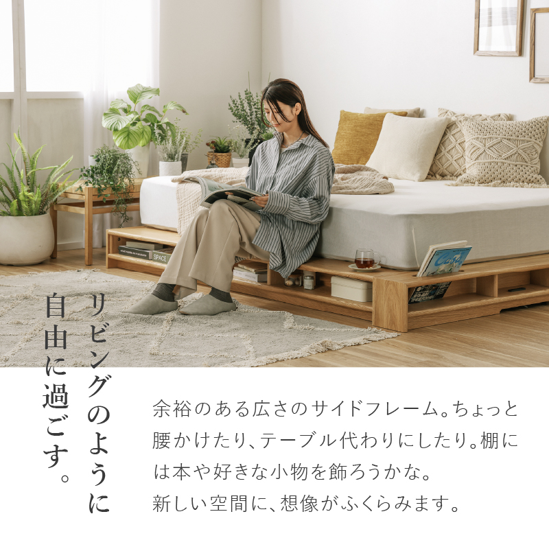 トリシア ベッドフレーム オーク節有
