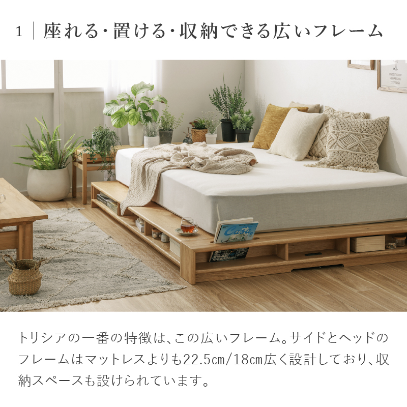トリシア ベッドフレーム オーク節有