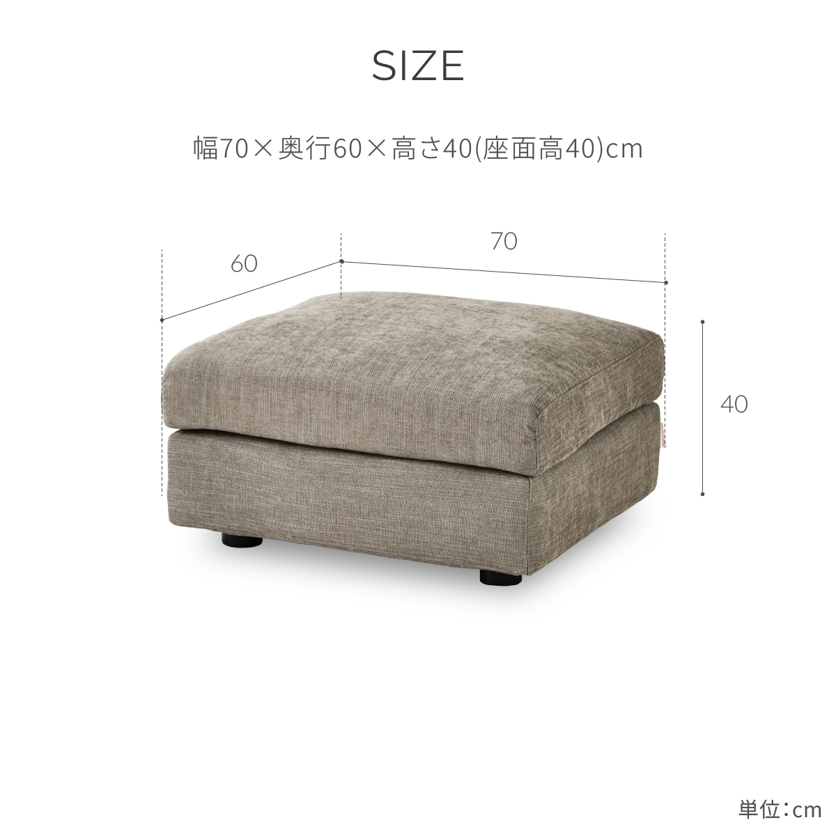 デパラⅡ　オットマン