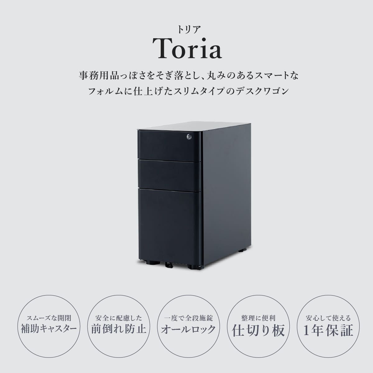 トリア ワゴン