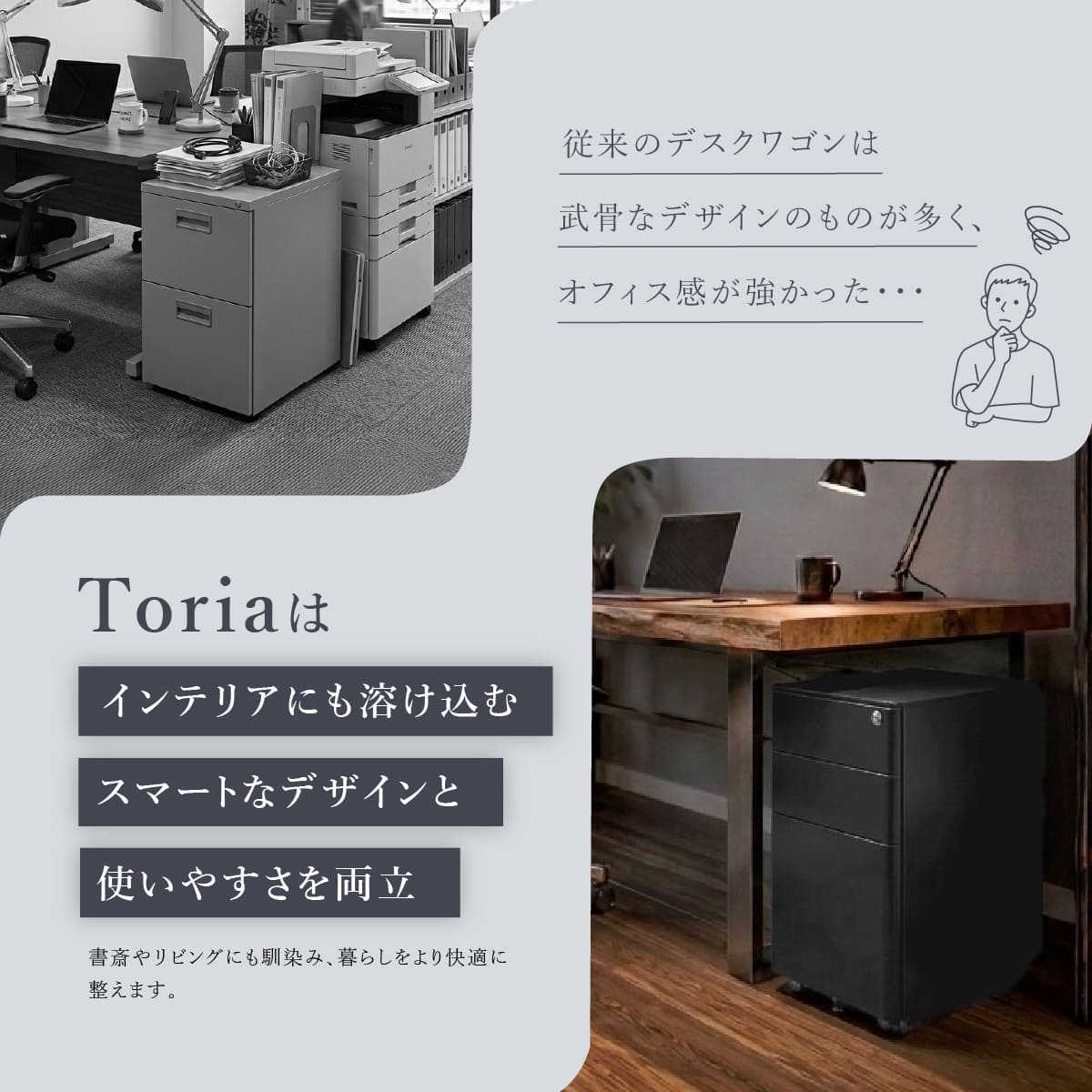 トリア ワゴン