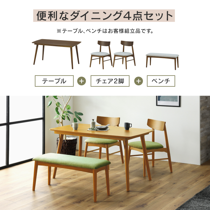 D4点ベンチセット ソックスWN(布座新LGY)TN159-12 ｜家具・インテリア