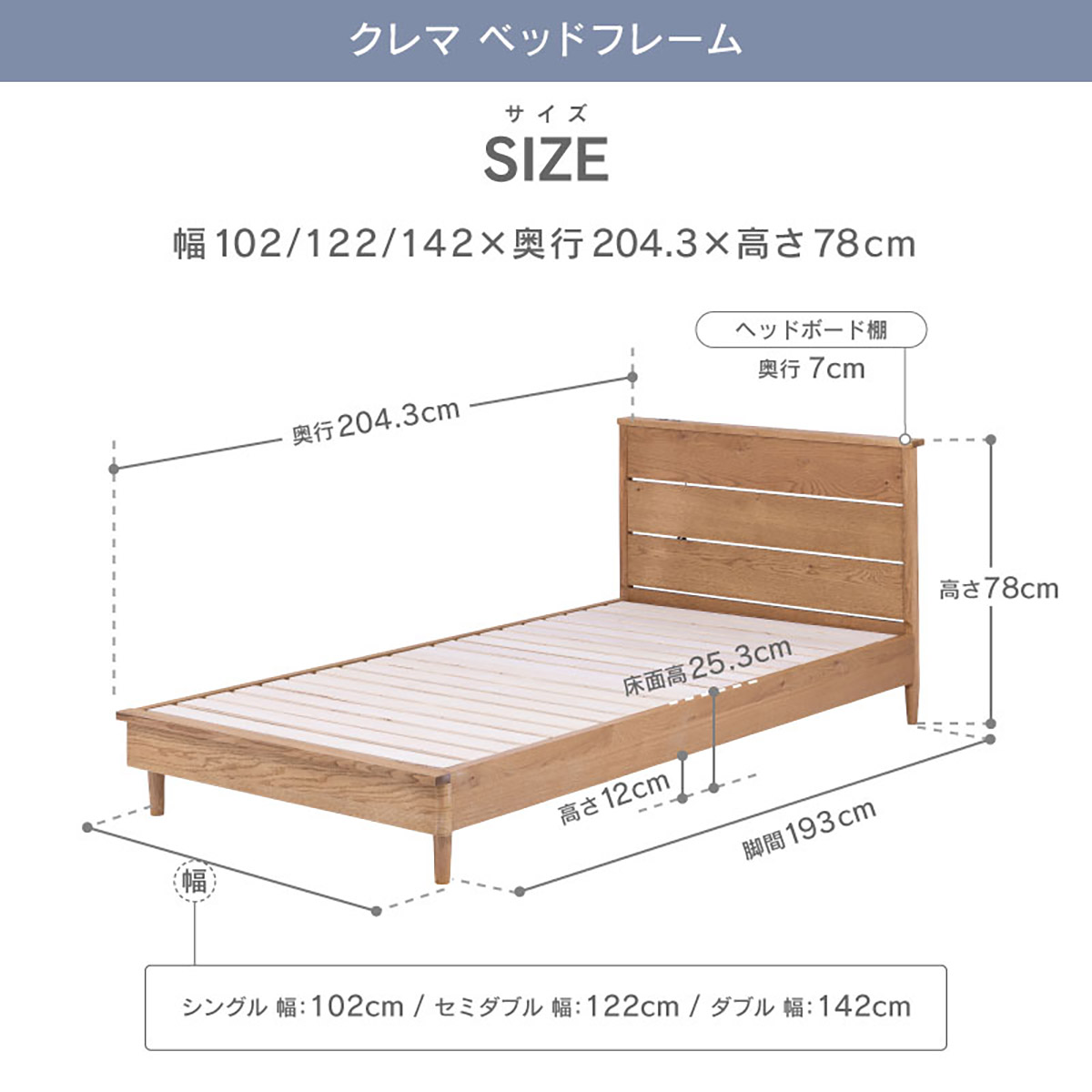クレマ② ベッドフレーム