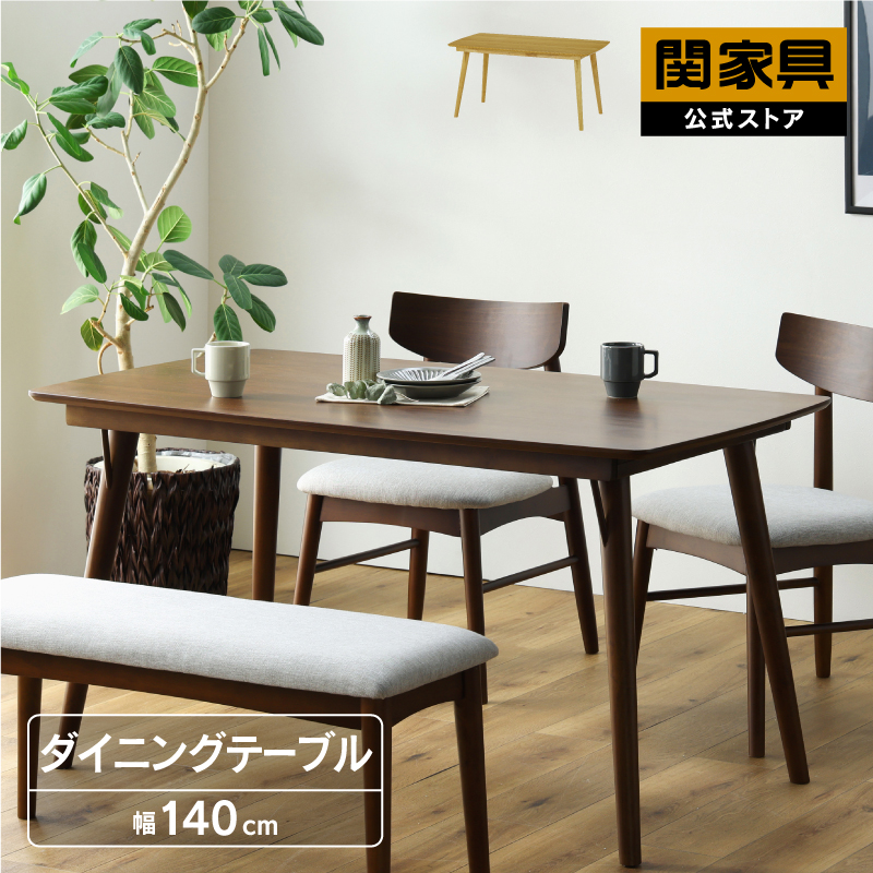 DT140 ソックス WN ｜家具・インテリア通販の関家具【公式】