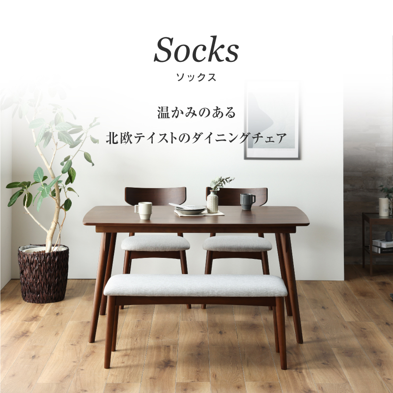 DC ソックス WN（布座新LGY）TN159-12 ｜家具・インテリア通販の関家具