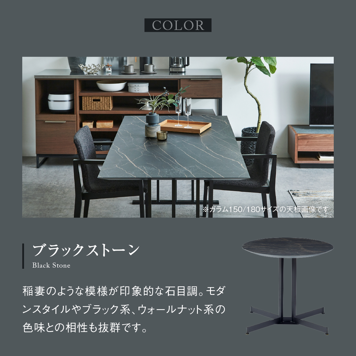 ガラム ダイニングテーブル 円形