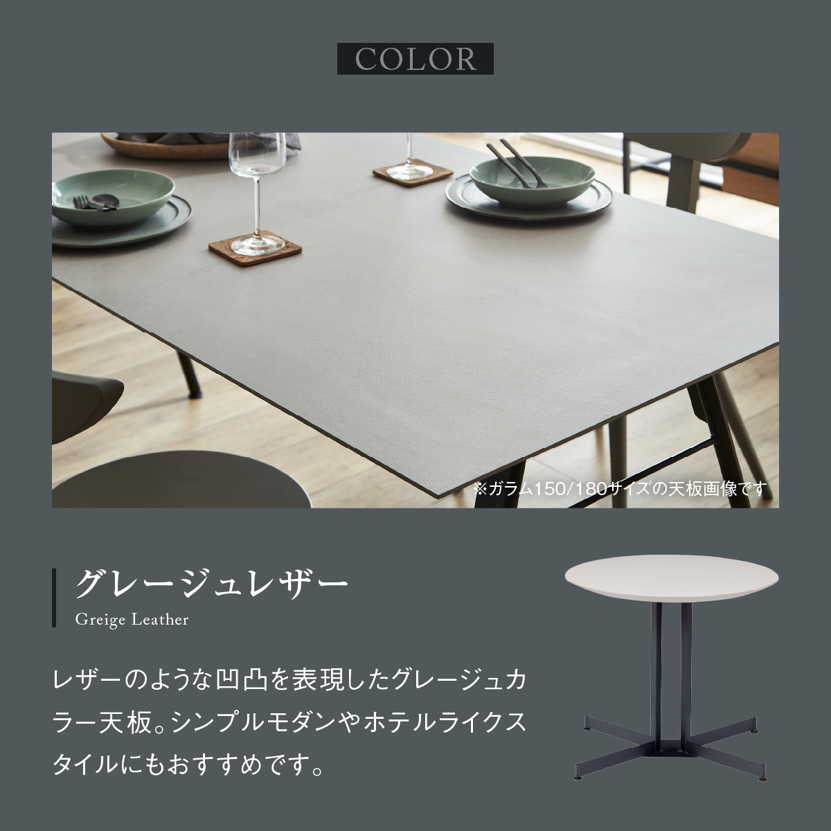 ガラム ダイニングテーブル 円形