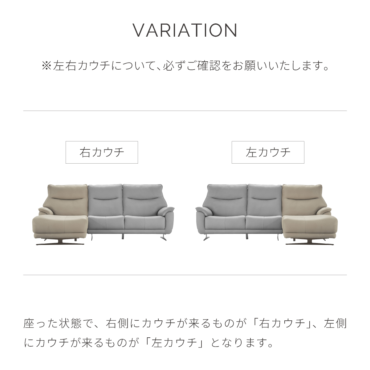 ライベラA ステン脚 カウチソファ