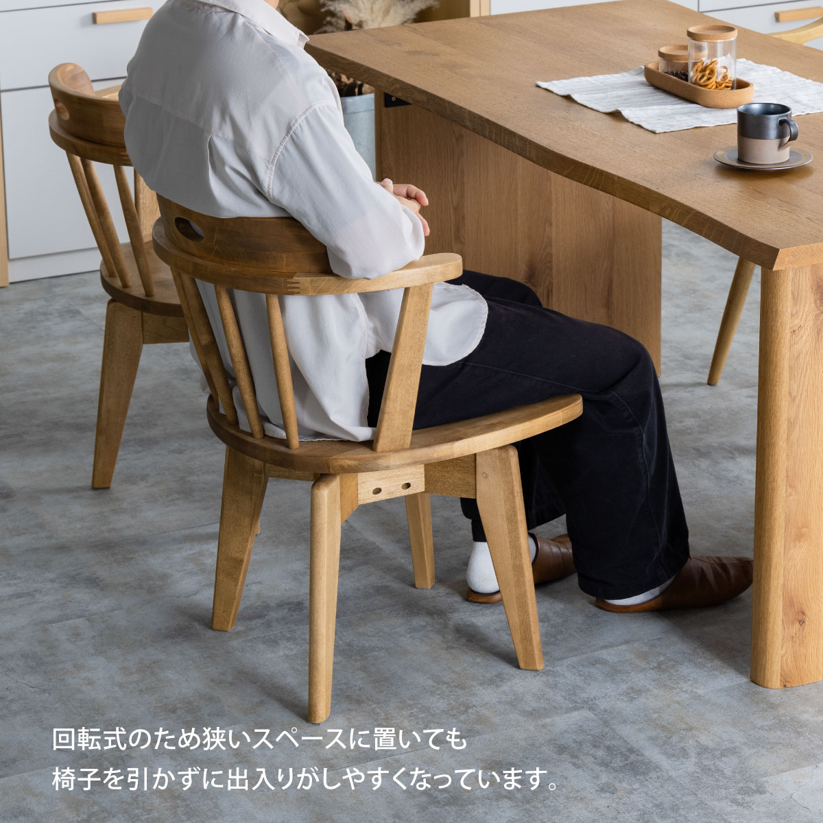 ローカーⅢ 回転ダイニングチェア