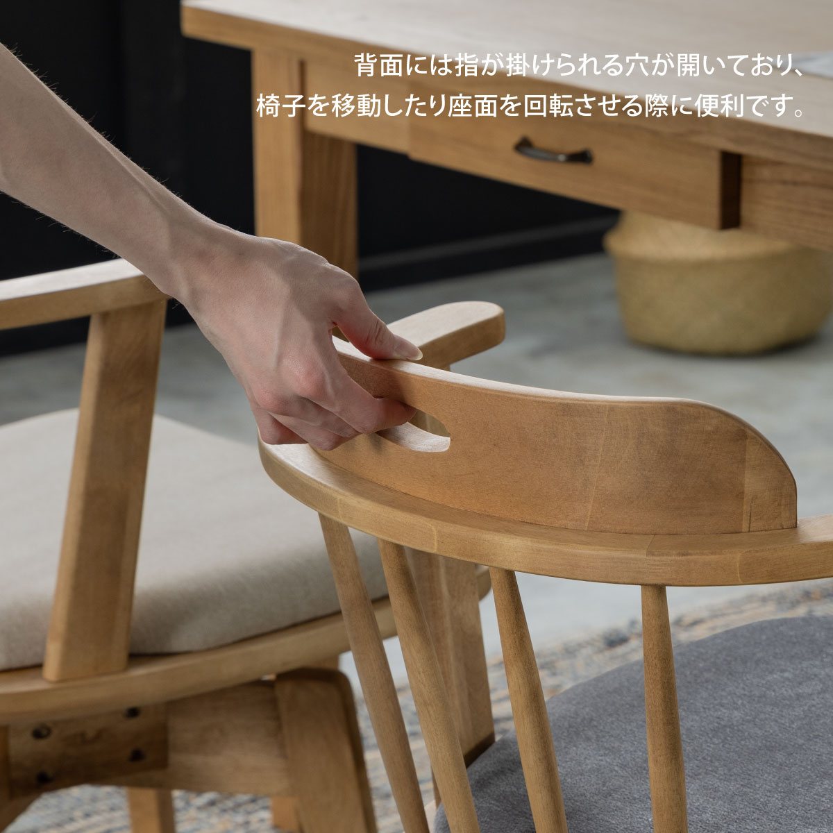 ローカーⅢ 回転ダイニングチェア