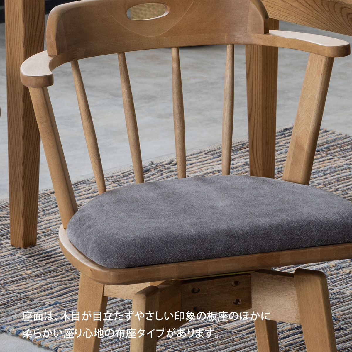 ローカーⅢ 回転ダイニングチェア