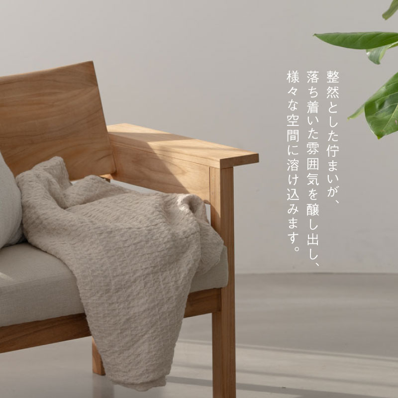 カラオ ラウンジチェア｜家具・インテリア通販の関家具【公式】