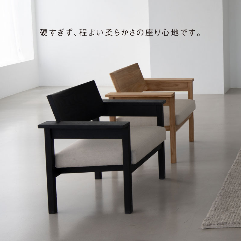 カラオ ラウンジチェア｜家具・インテリア通販の関家具【公式】