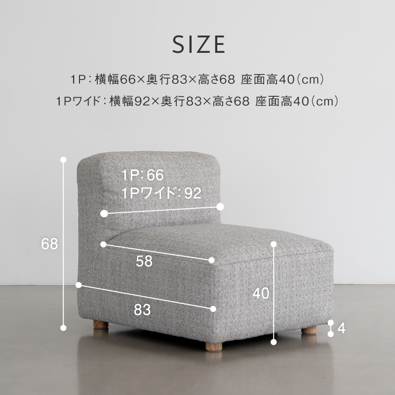 ピープル 1人掛けワイド ソファ｜家具・インテリア通販の関家具【公式】