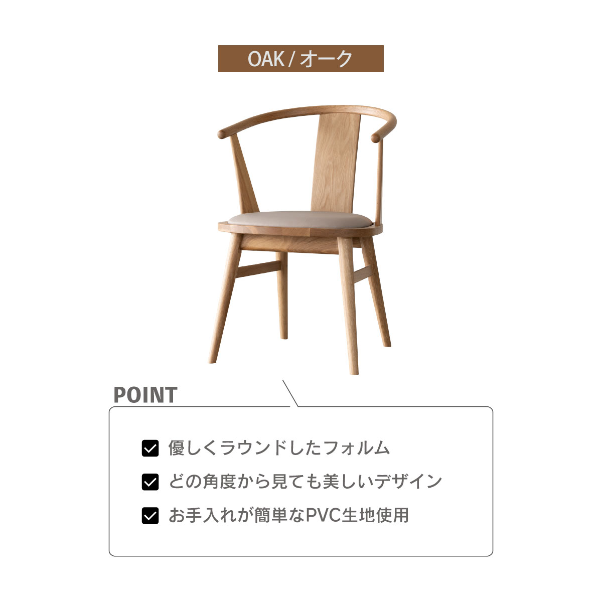 バッケンⅢ ダイニングチェア｜家具・インテリア通販の関家具【公式】