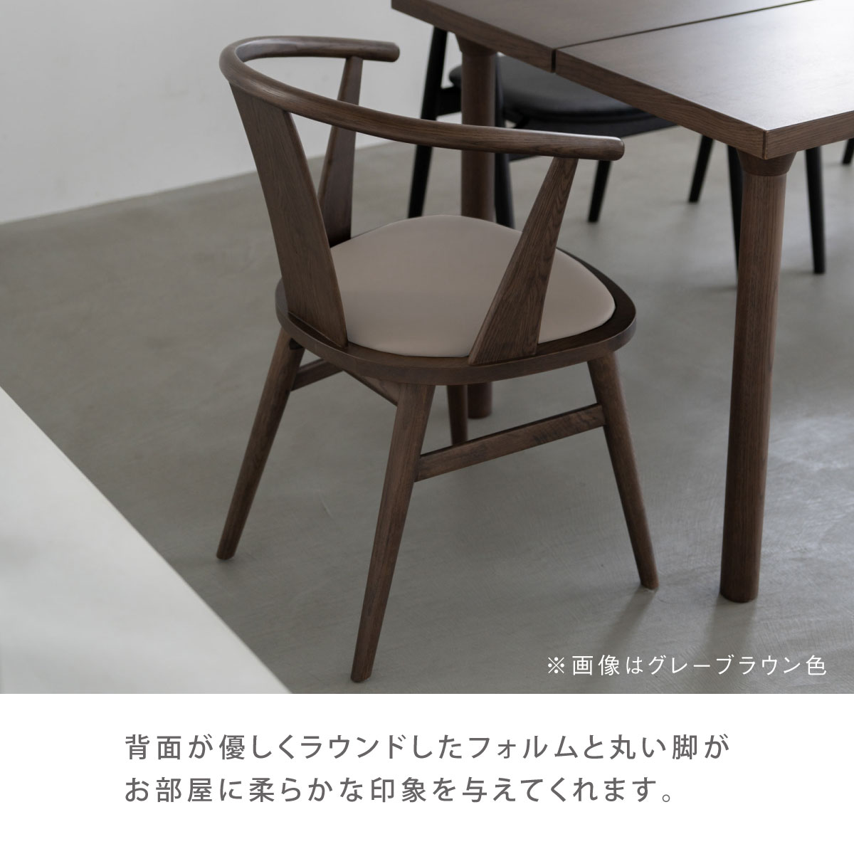 バッケンⅢ ダイニングチェア｜家具・インテリア通販の関家具【公式】