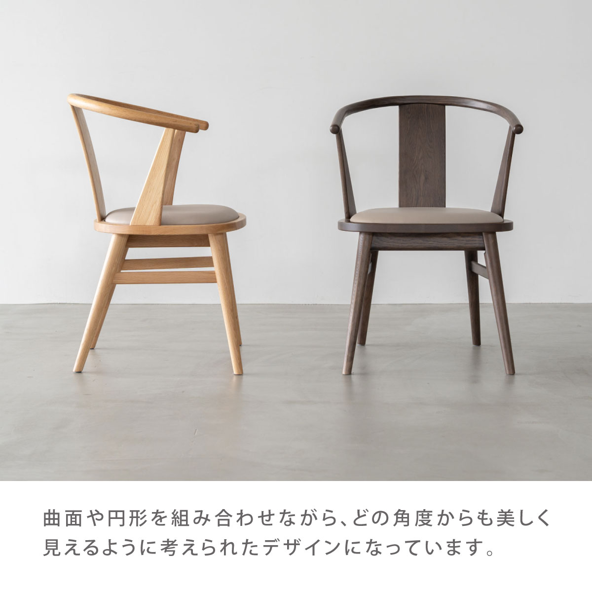 バッケンⅢ ダイニングチェア｜家具・インテリア通販の関家具【公式】
