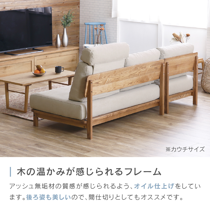 マナー④ スモールカウチソファ 幅173cm カバーリング ファブリック