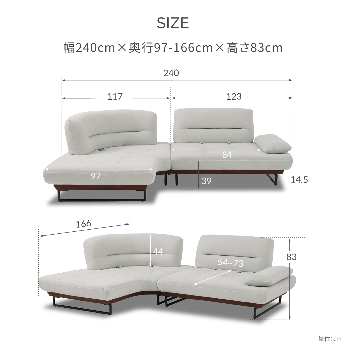 ラルス スモールカウチ 幅240cm ｜ RELAX FORM®/リラックスフォーム