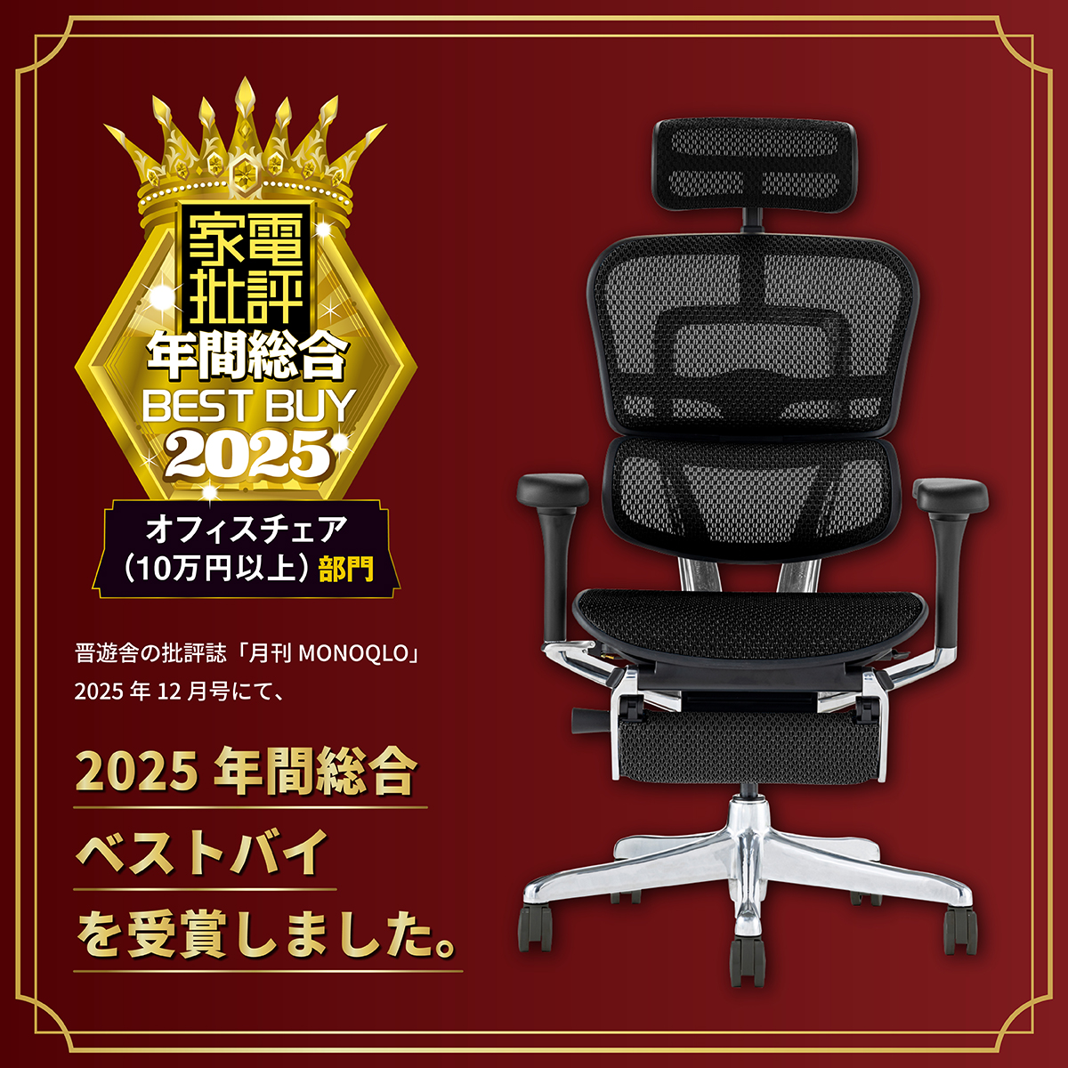 エルゴヒューマン FIT2 LPL オフィスチェア オットマン付｜家具