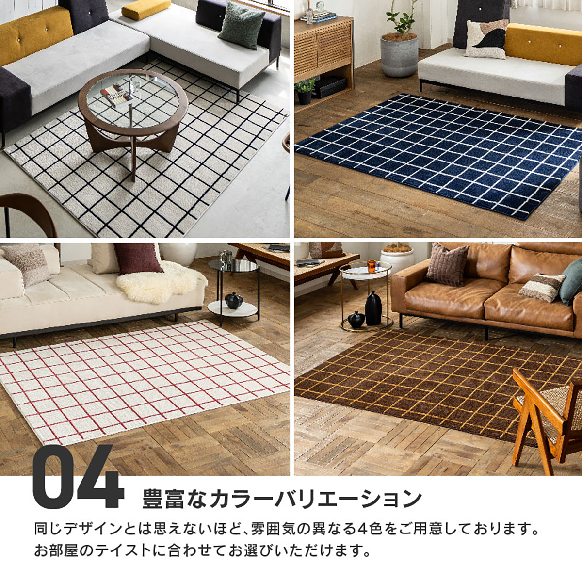 グラフラグ 140×200cm｜家具・インテリア通販の関家具【公式】