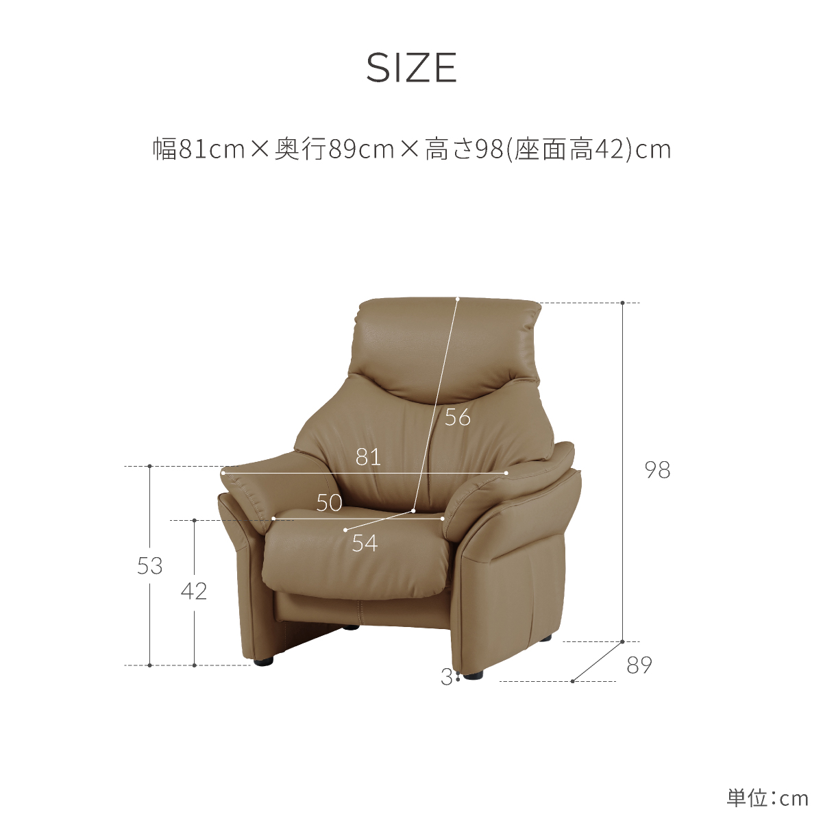 モナート 1人掛けソファ 幅81cm