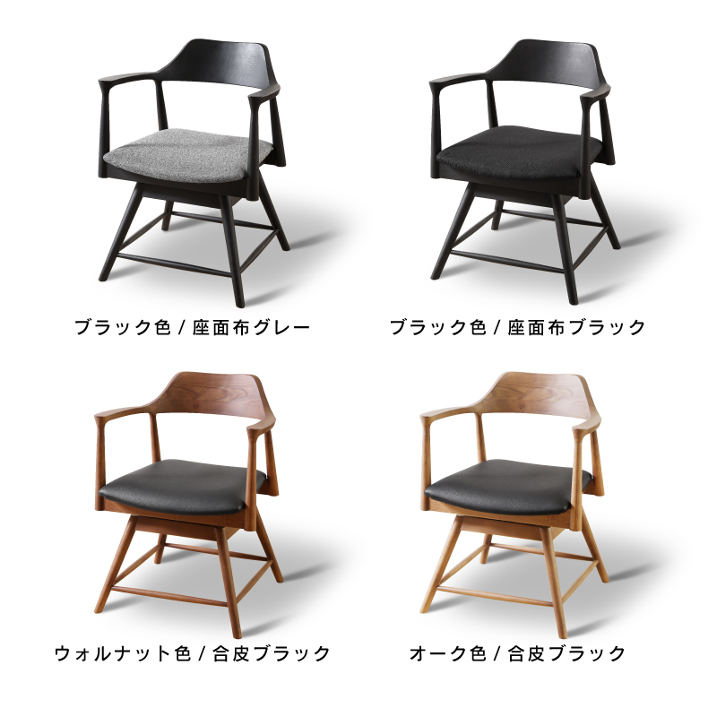 DC ロジャー 回転 BK /座面FAB-GY (ｲﾘ1) ｜家具・インテリア通販の関