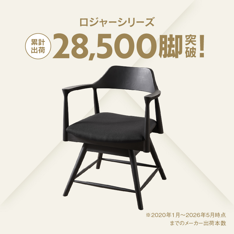 展示アウトレット品 関家具 ロジャー 回転ダイニングチェア 5 DC ロジャー 回転 BK /座面FAB-GY (ｲﾘ1) ｜家具・インテリア通販の関