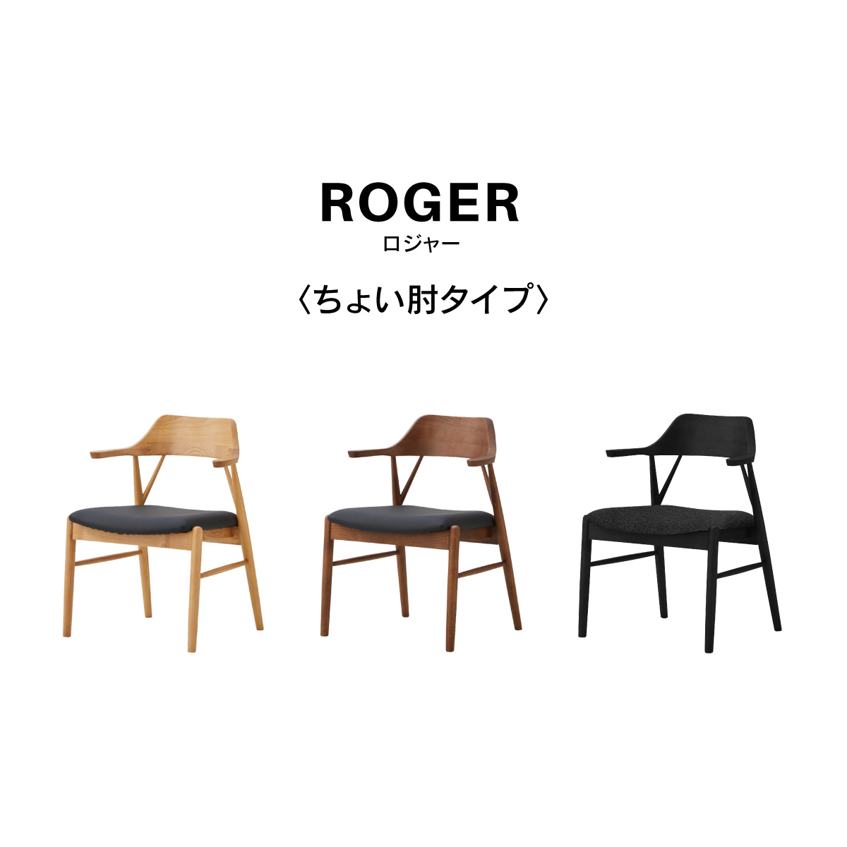 DC ロジャーⅢちょい肘 WN /座面PVC-BK (ｲﾘ2) ｜家具・インテリア通販