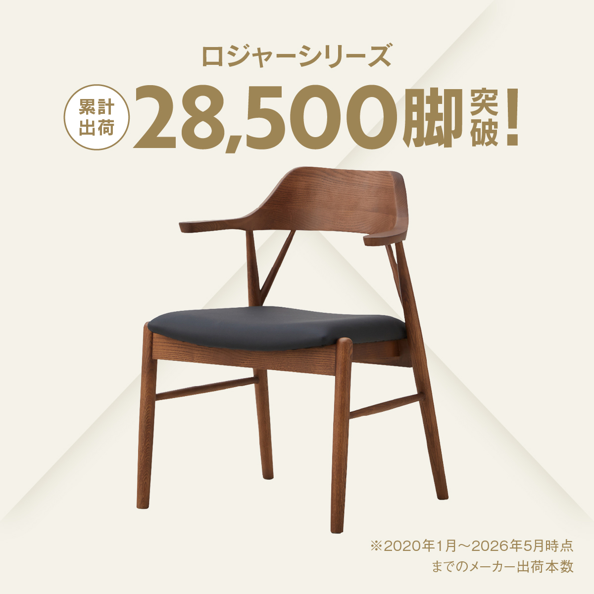 DC ロジャーⅢちょい肘 WN /座面PVC-BK (ｲﾘ2) ｜家具・インテリア通販