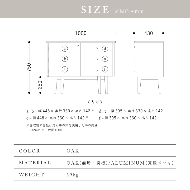 リエート サイドボード 100cm