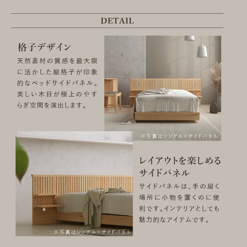 メラキ ベッドサイドパネル