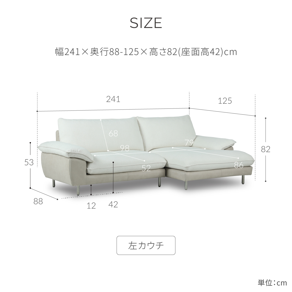 クレアージュ　カウチソファ　幅241cm