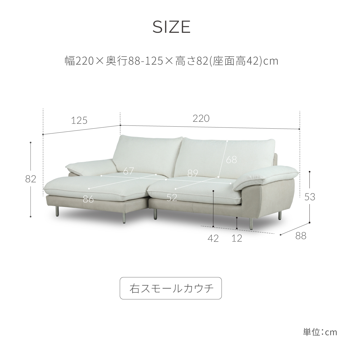 クレアージュ　スモールカウチ　幅220cm