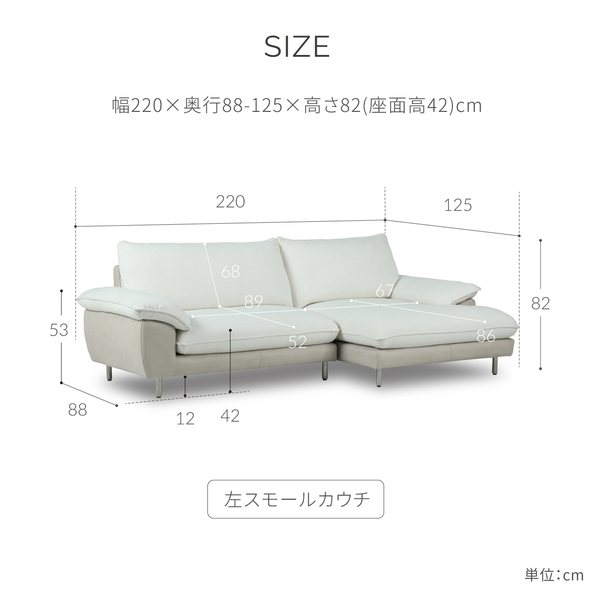 クレアージュ　スモールカウチ　幅220cm