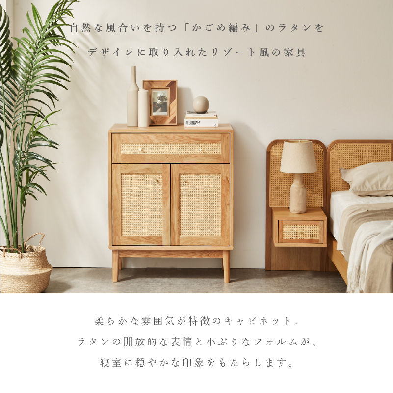 クーナ キャビネット