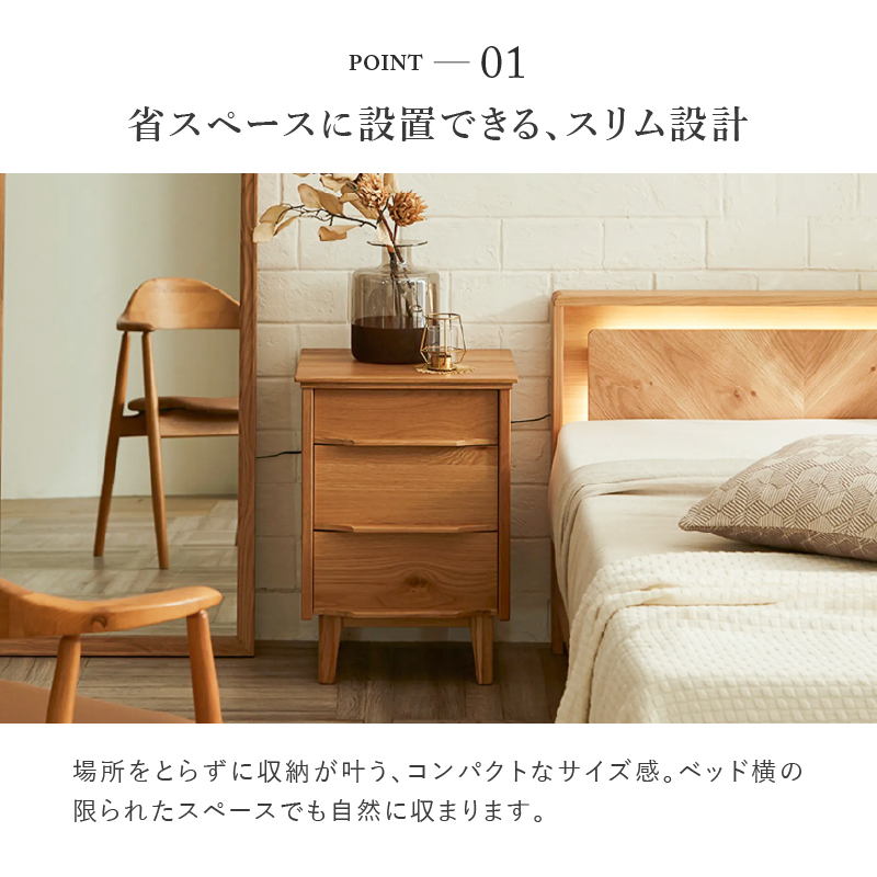 トワレ サイドチェスト